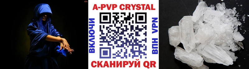 A-PVP СК КРИС  Купить где  Клин 