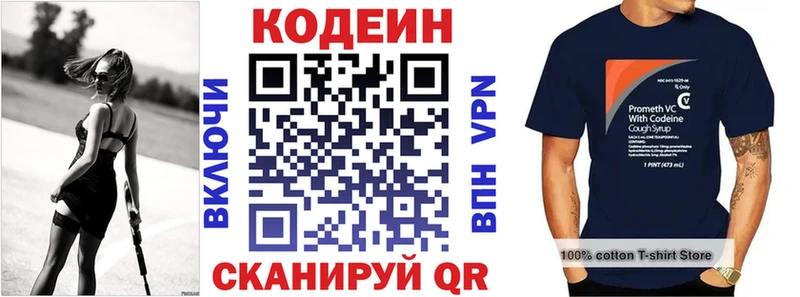 Купить  Клин  Кодеин Purple Drank 