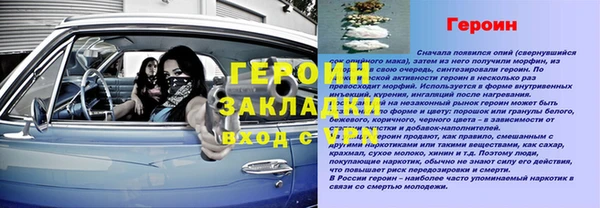 мескалин Горняк
