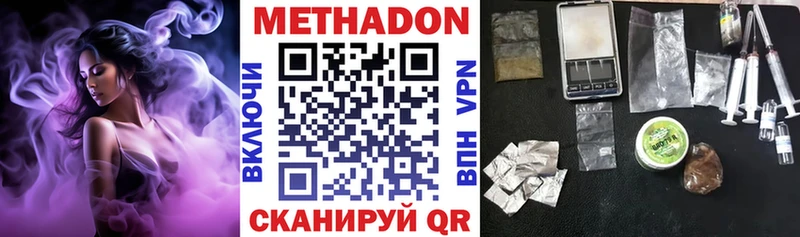 Метадон methadone  Купить где  Клин 